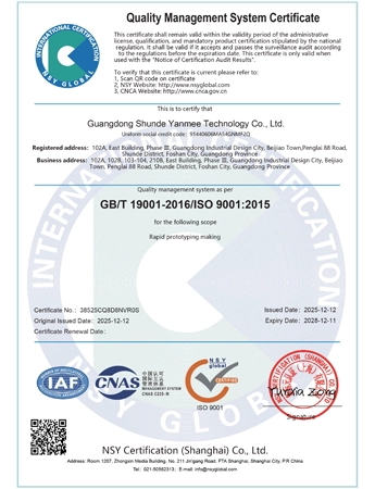 1216_ISO9001